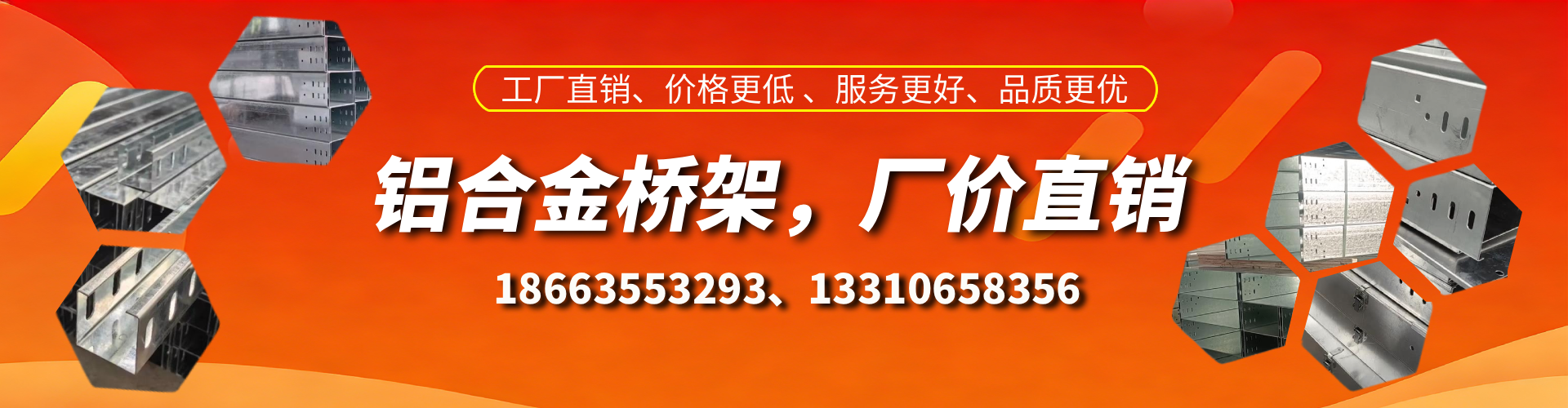 江门铝合金桥架厂家